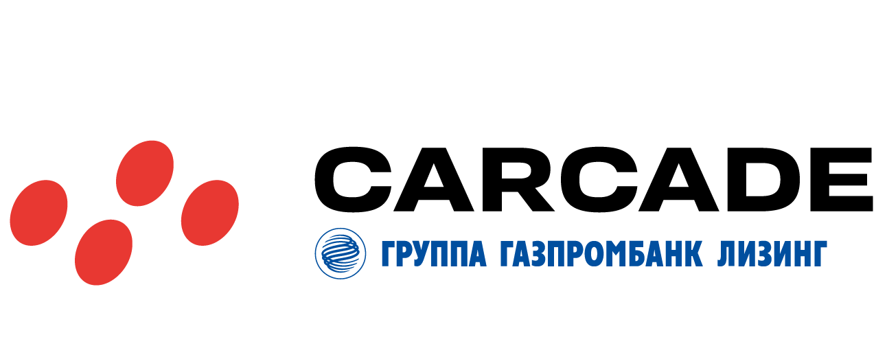 <span style="font-weight: bold;">Лизинг в CARCADE</span>&nbsp;